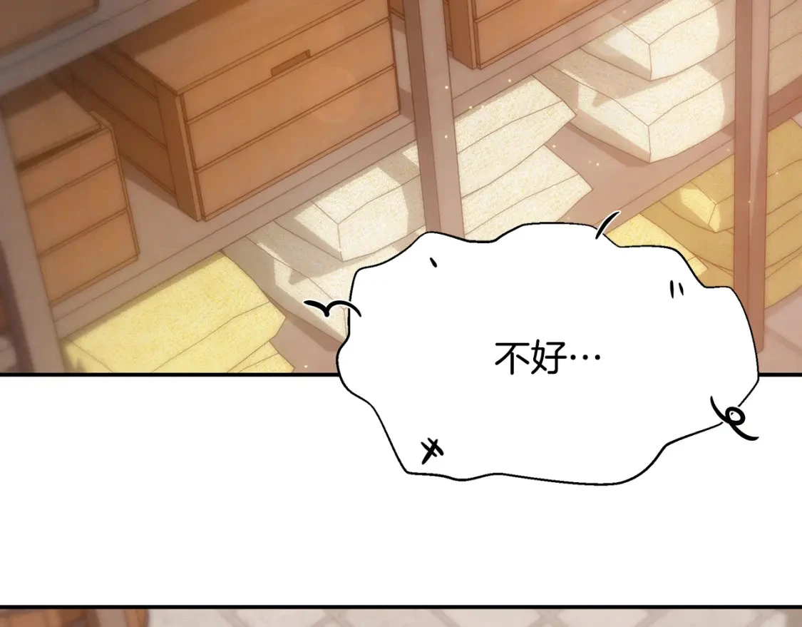 第57话 为求婚操碎心 第181页