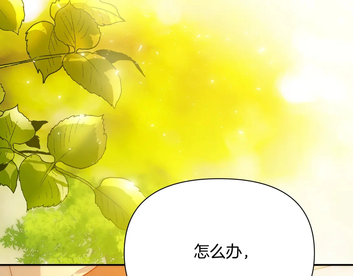 第57话 为求婚操碎心 第184页