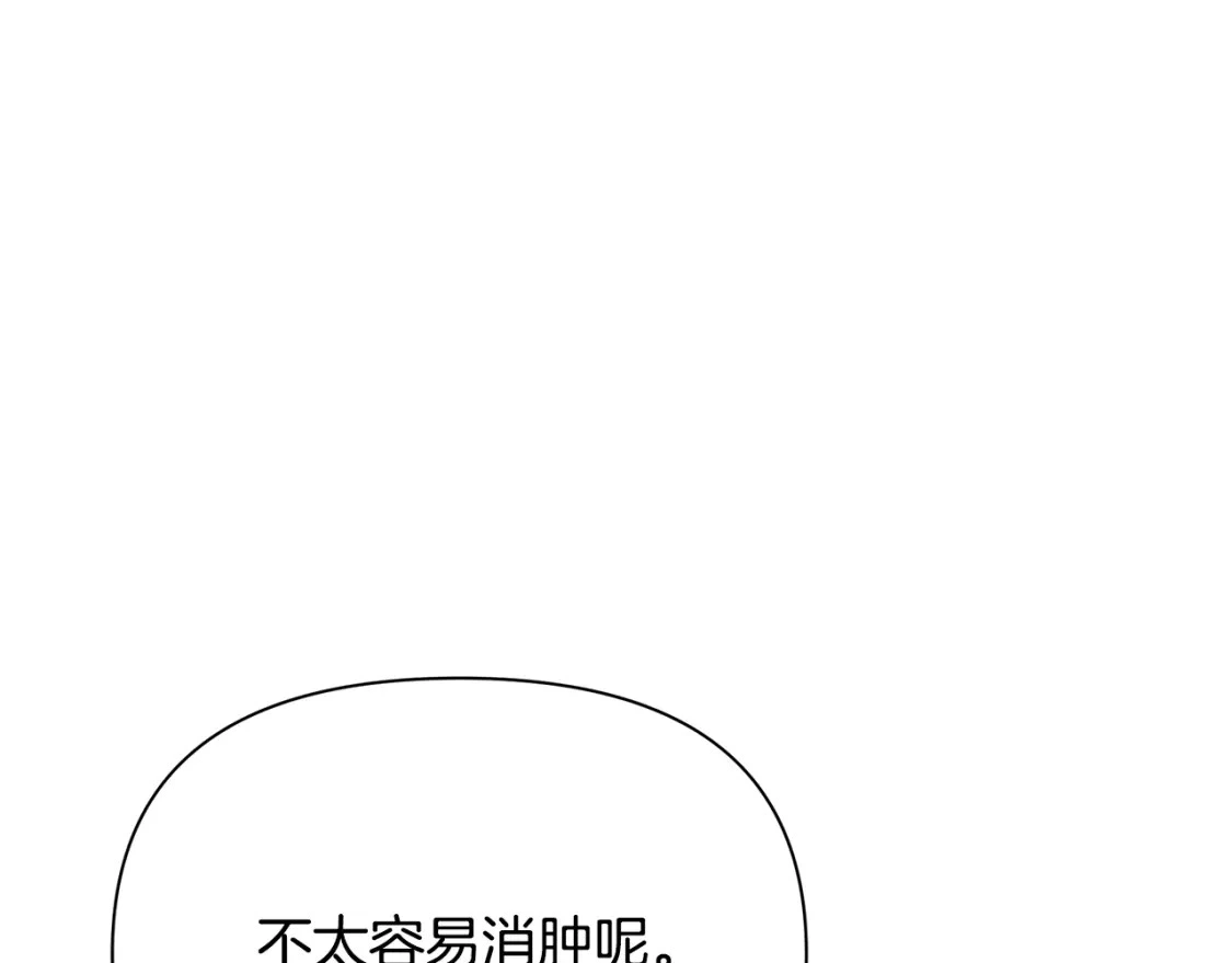 第57话 为求婚操碎心 第186页