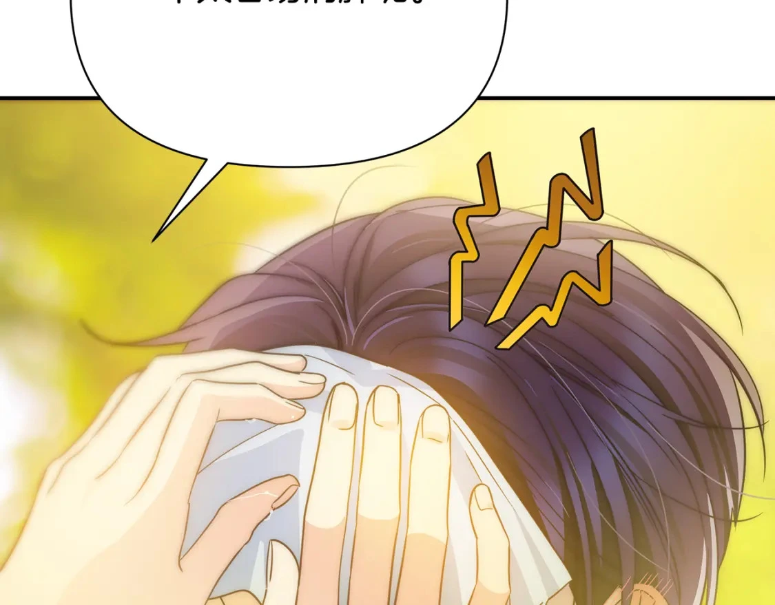 第57话 为求婚操碎心 第187页