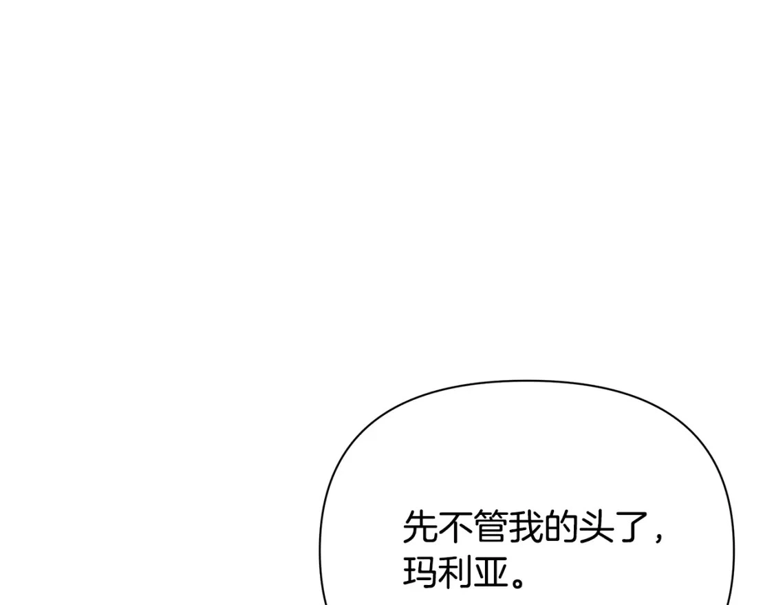 第57话 为求婚操碎心 第190页