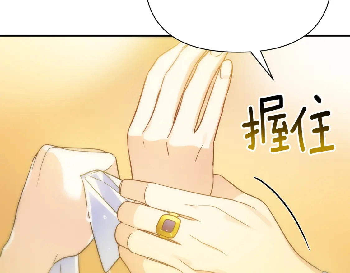 第57话 为求婚操碎心 第191页