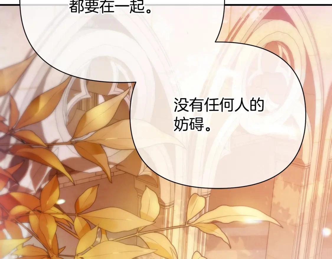 第57话 为求婚操碎心 第200页