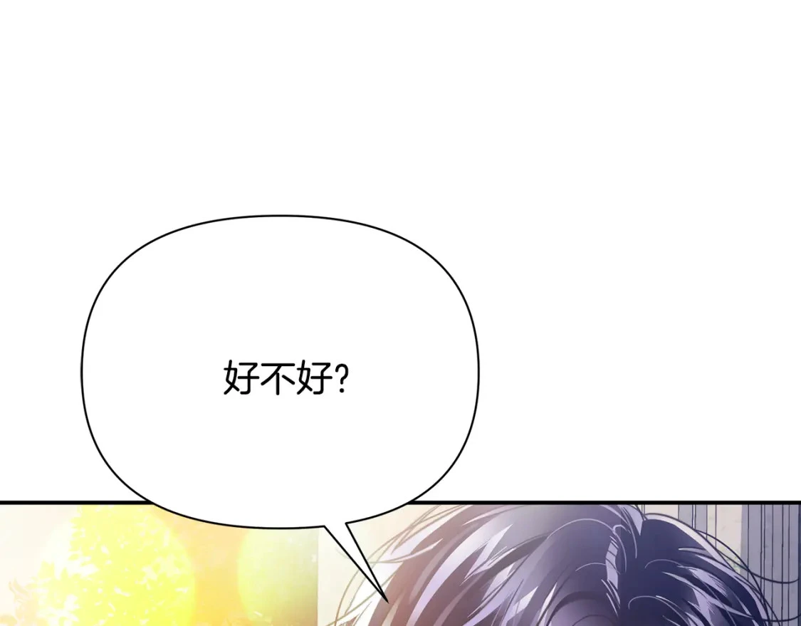 第57话 为求婚操碎心 第202页