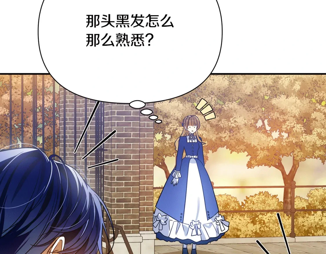 第57话 为求婚操碎心 第213页