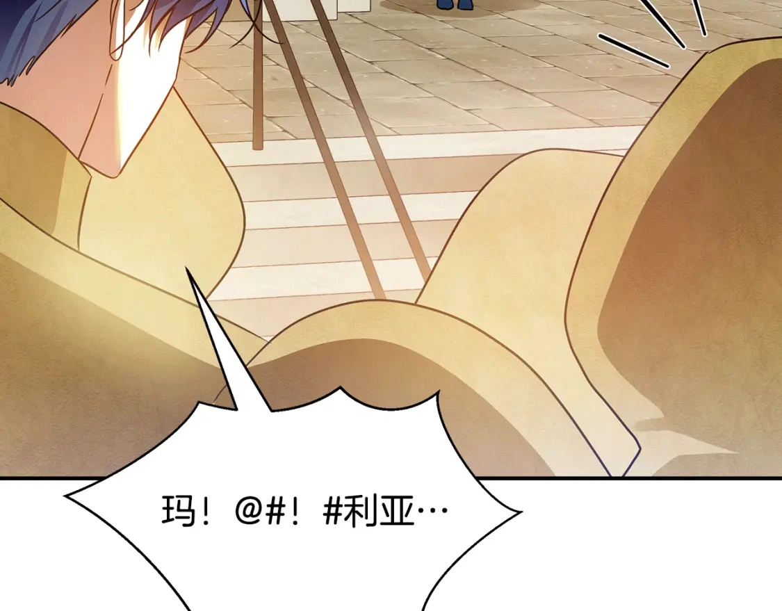 第57话 为求婚操碎心 第214页