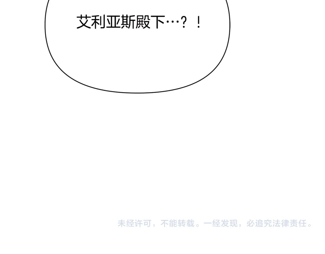 第57话 为求婚操碎心 第220页