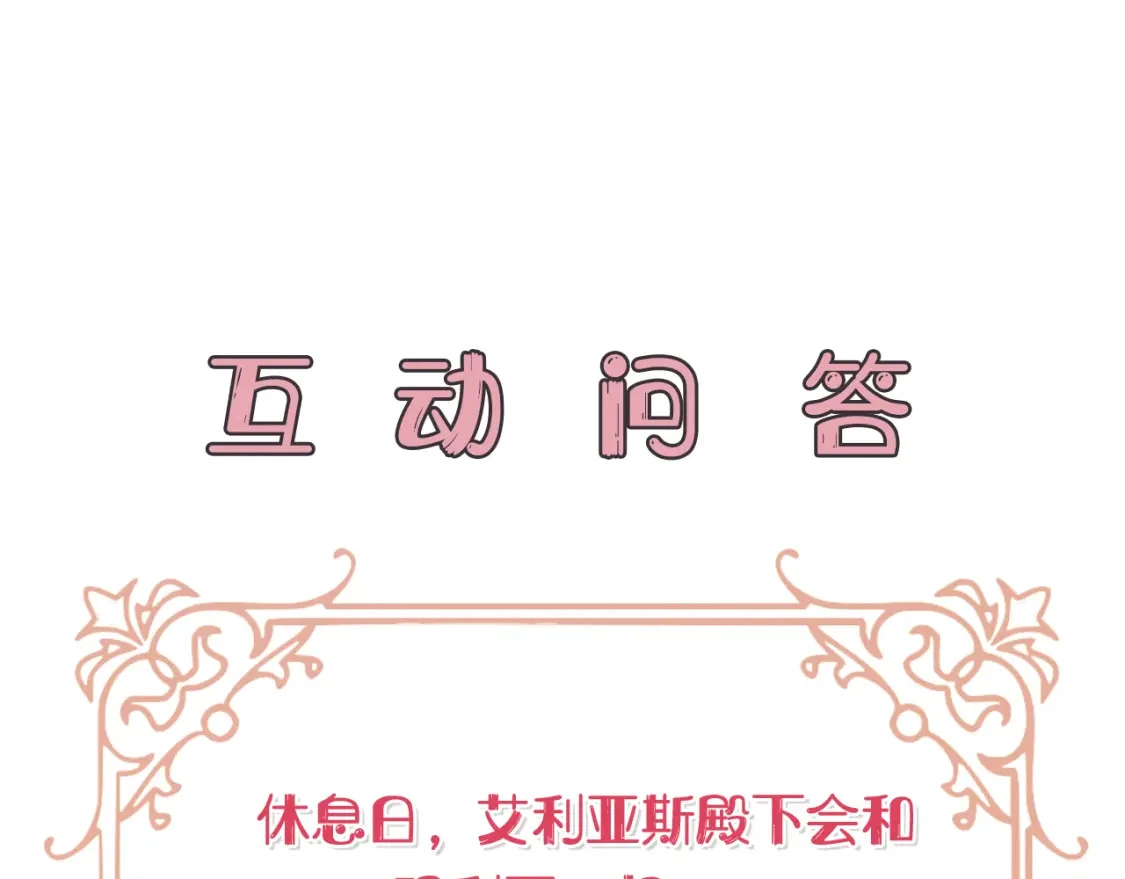第57话 为求婚操碎心 第222页