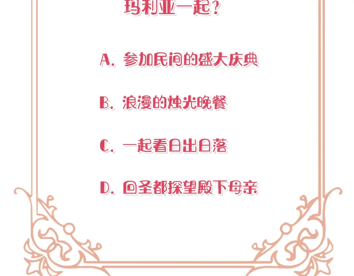 第57话 为求婚操碎心 第223页