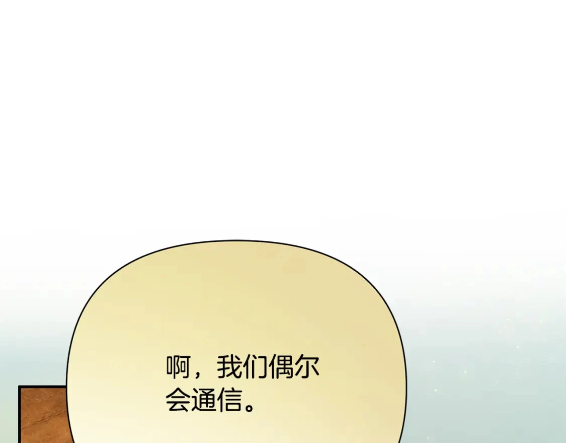 第56话 返回皇都 第6页