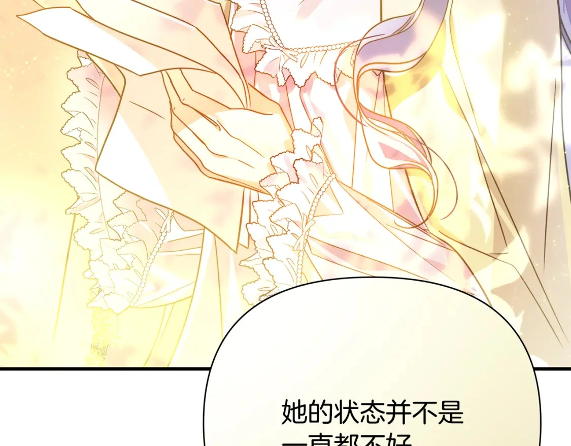 第56话 返回皇都 第10页