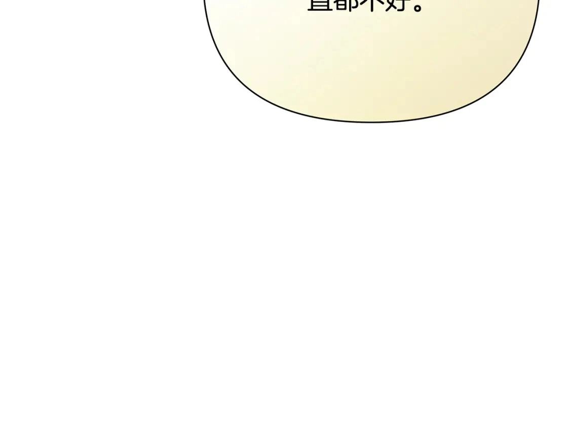 第56话 返回皇都 第11页