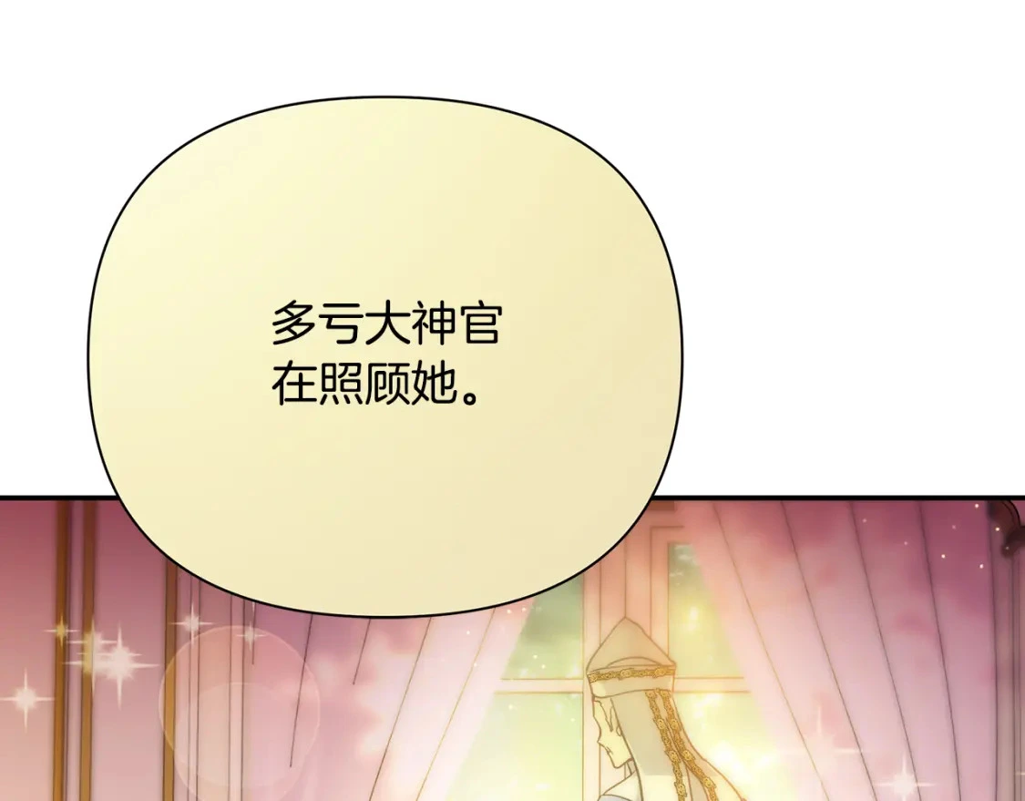 第56话 返回皇都 第12页