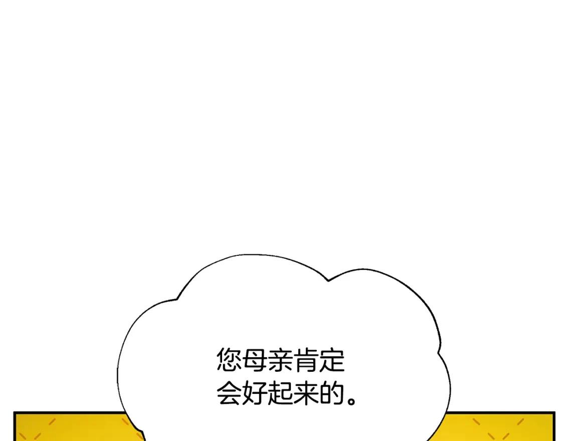 第56话 返回皇都 第15页