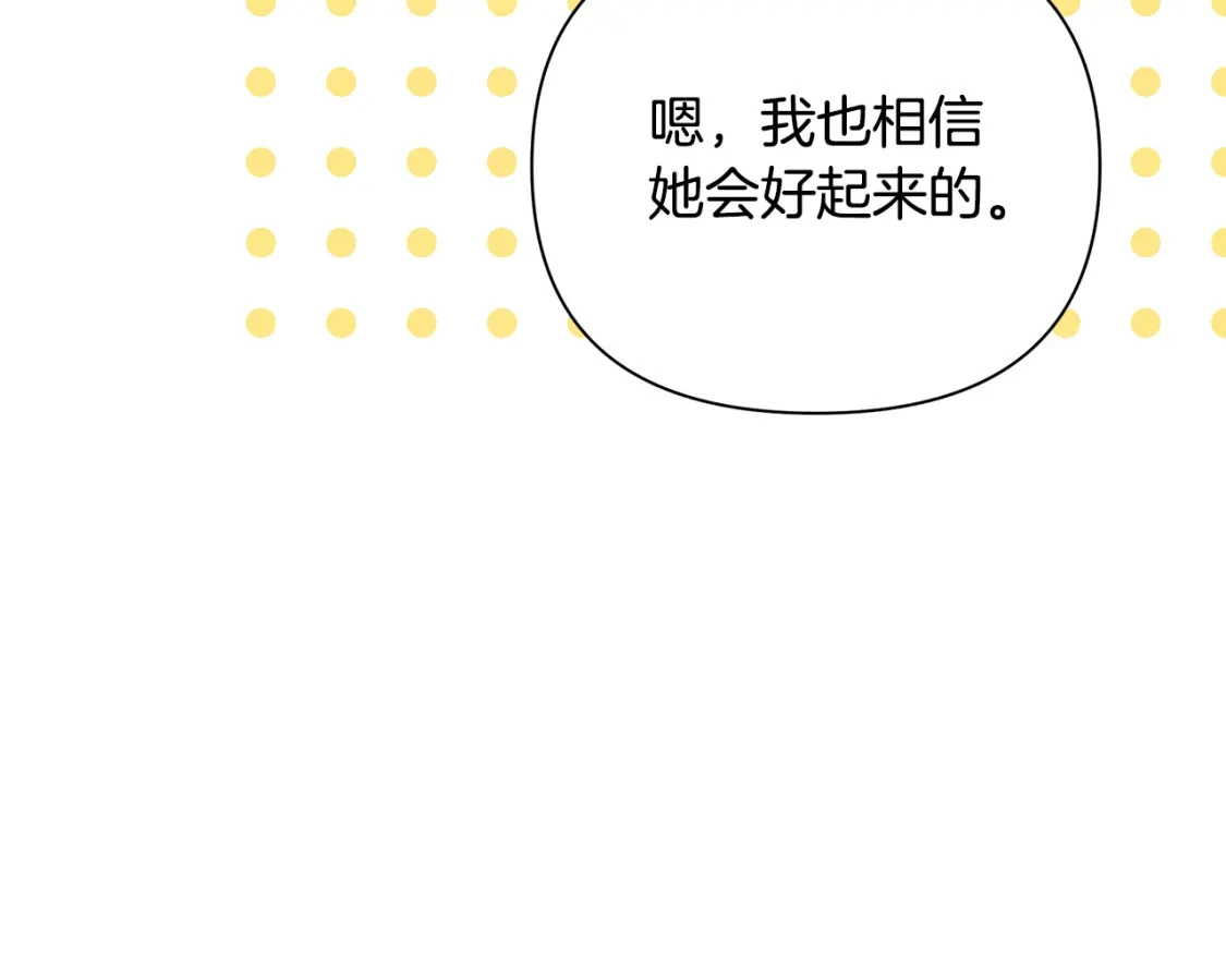 第56话 返回皇都 第17页