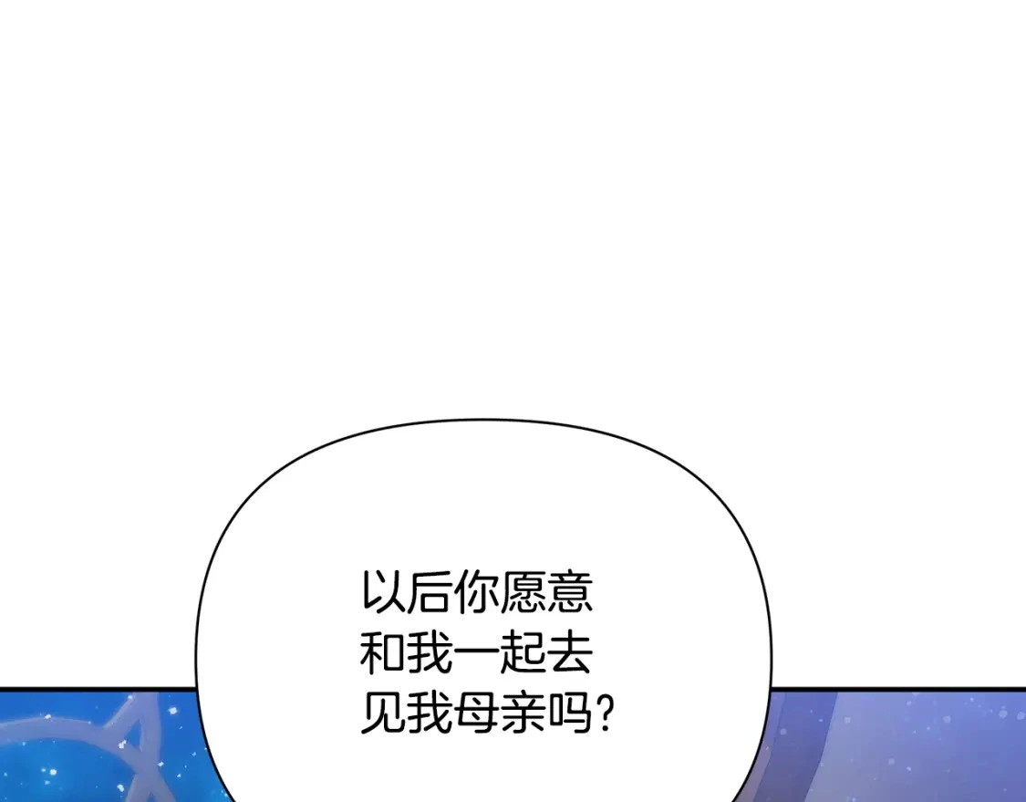 第56话 返回皇都 第18页