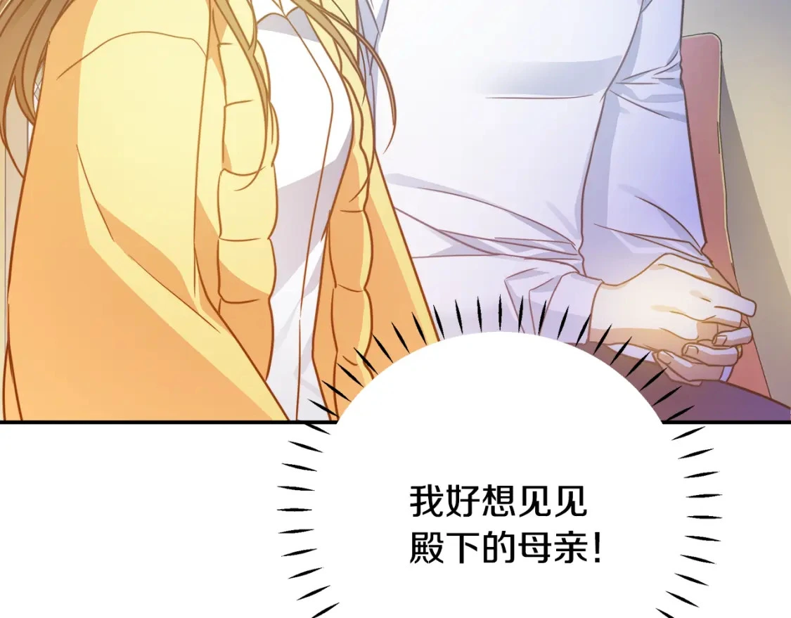 第56话 返回皇都 第23页