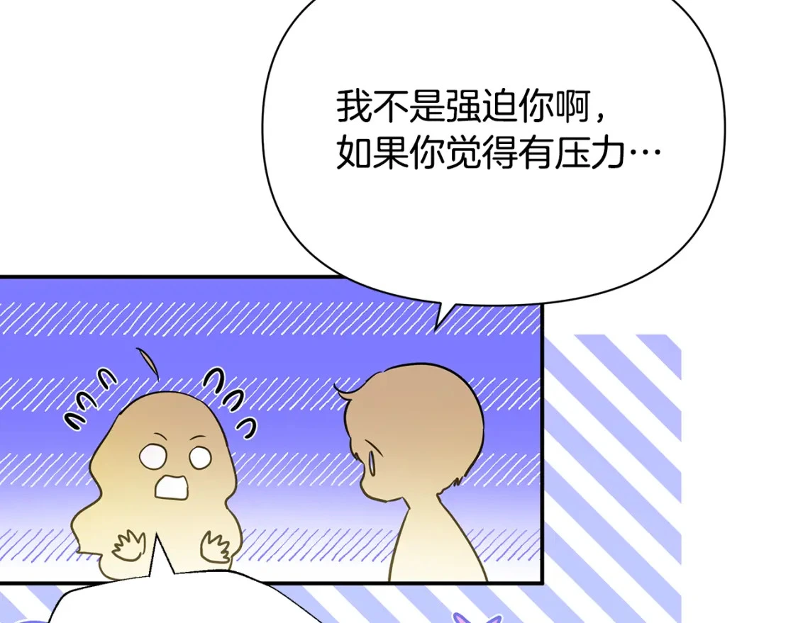 第56话 返回皇都 第25页