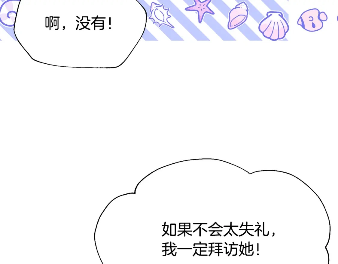 第56话 返回皇都 第26页