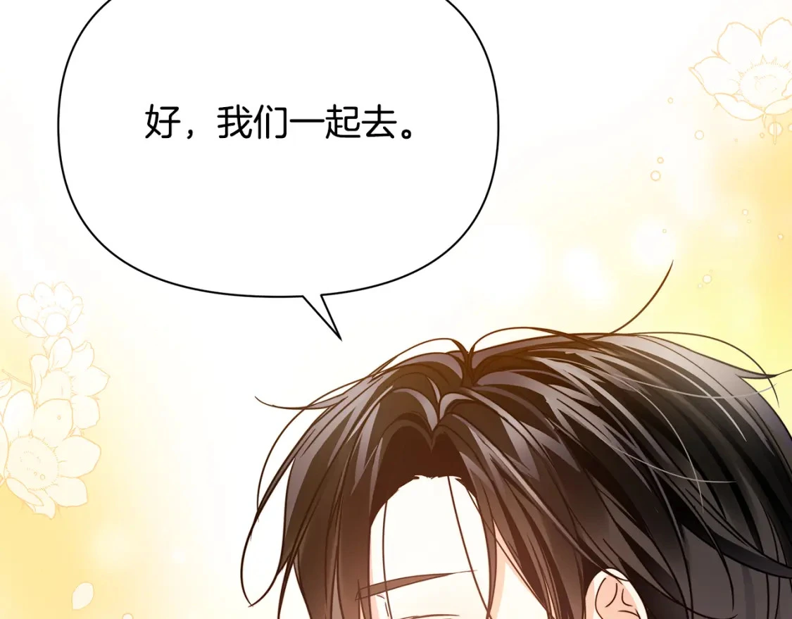 第56话 返回皇都 第29页
