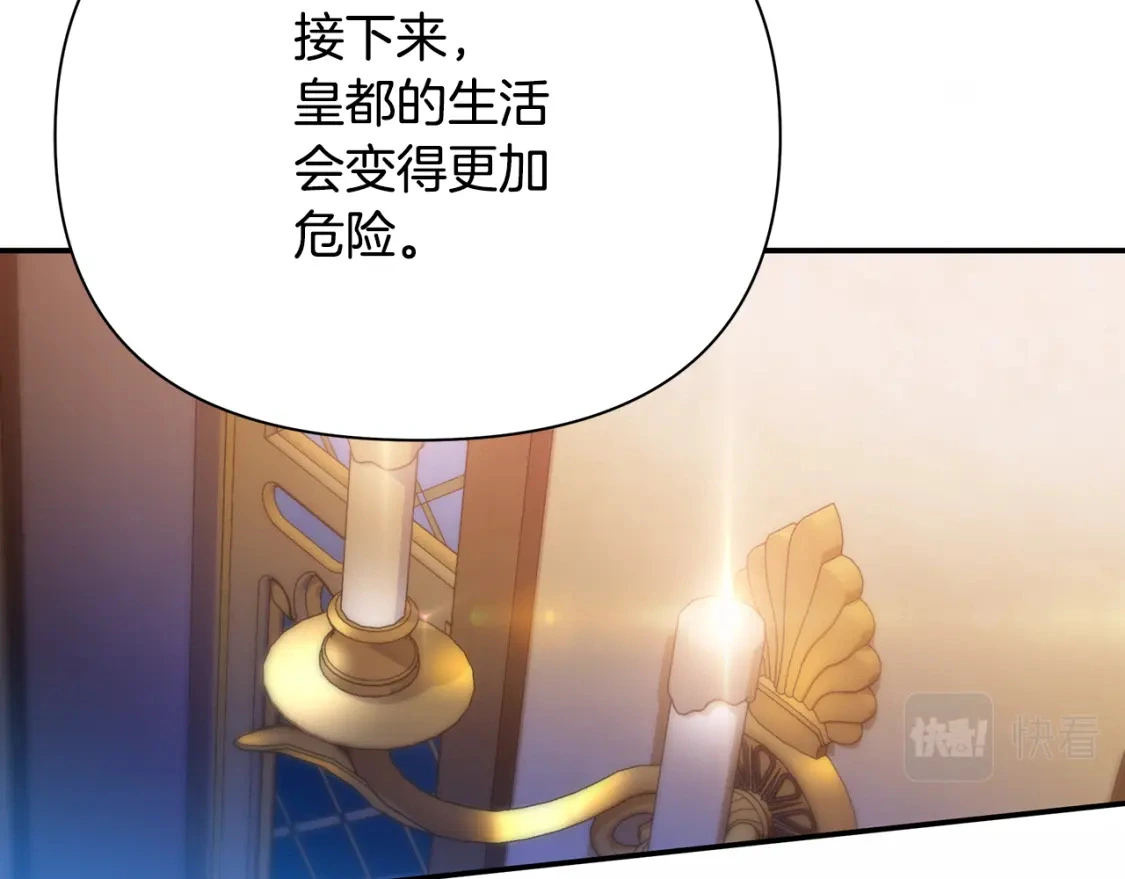 第56话 返回皇都 第35页