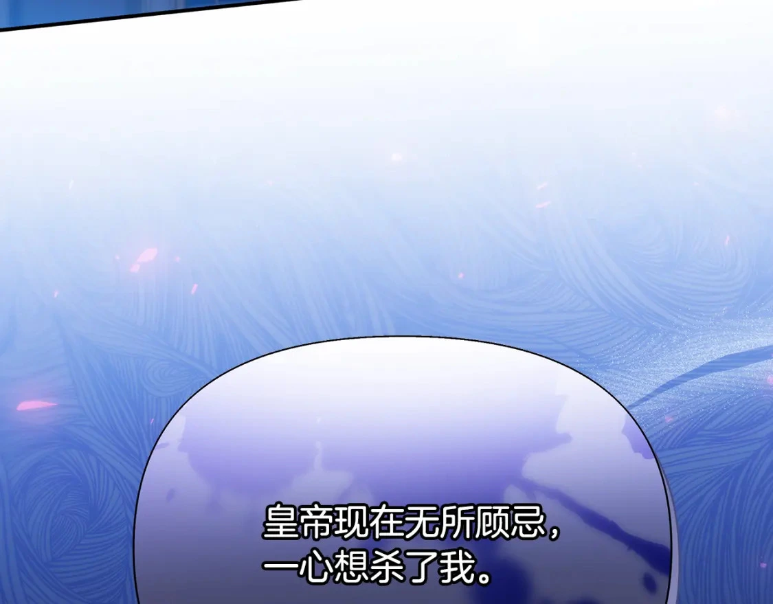 第56话 返回皇都 第36页