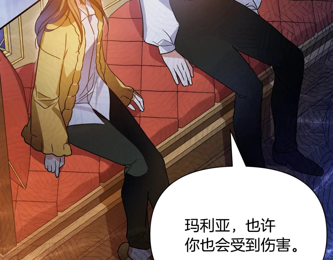 第56话 返回皇都 第39页