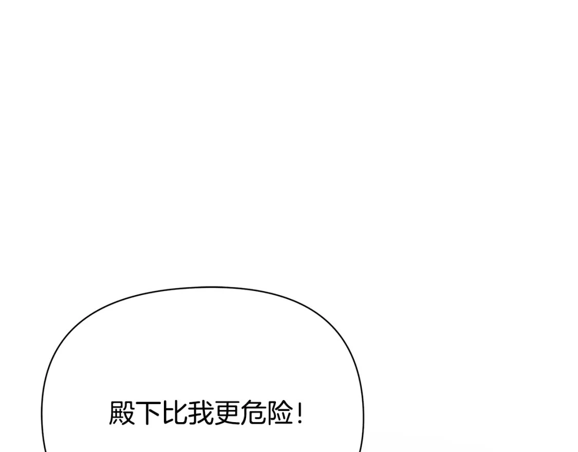 第56话 返回皇都 第41页