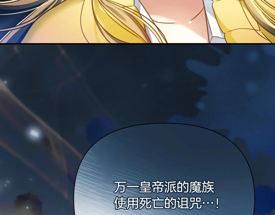 第56话 返回皇都 第43页