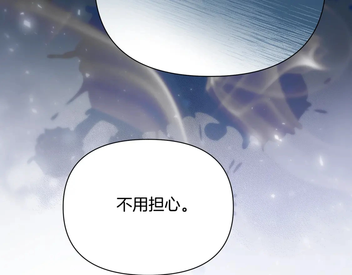 第56话 返回皇都 第44页