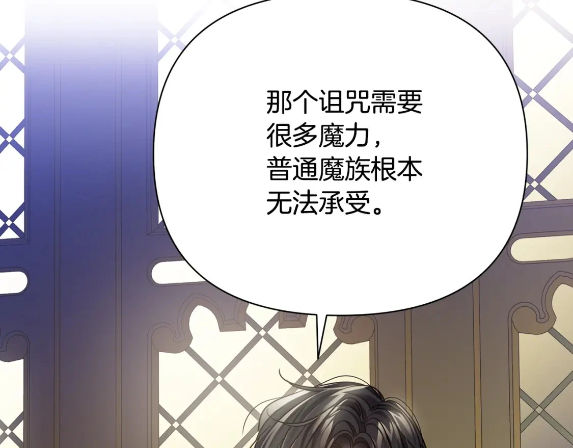 第56话 返回皇都 第46页