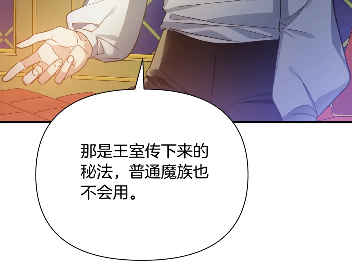 第56话 返回皇都 第48页