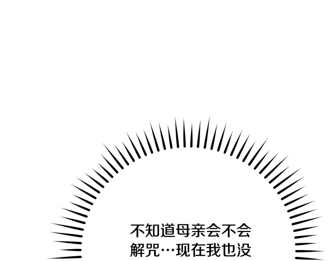 第56话 返回皇都 第50页
