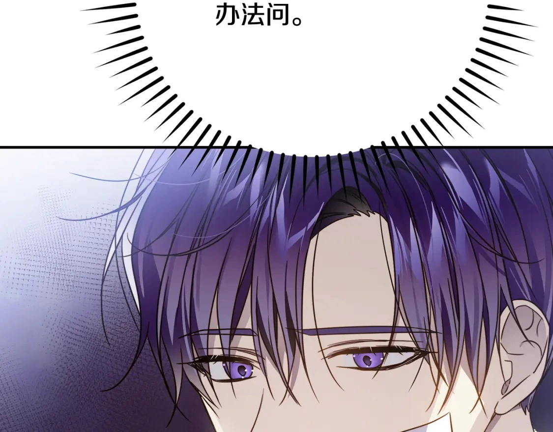 第56话 返回皇都 第51页