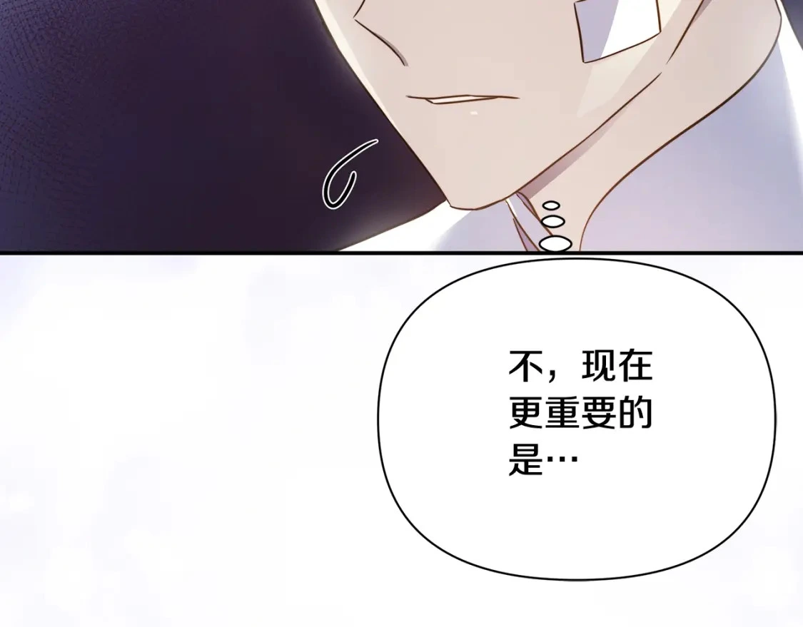 第56话 返回皇都 第52页