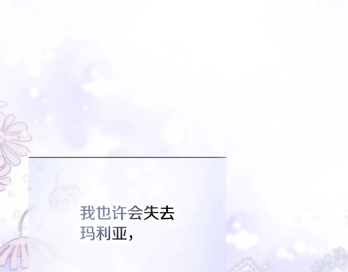 第56话 返回皇都 第53页