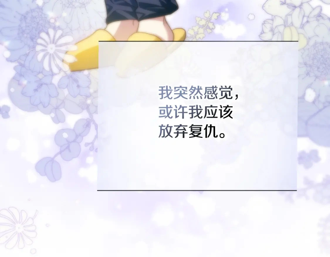 第56话 返回皇都 第56页