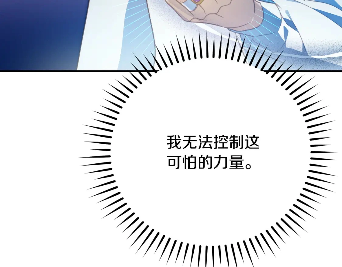 第56话 返回皇都 第60页