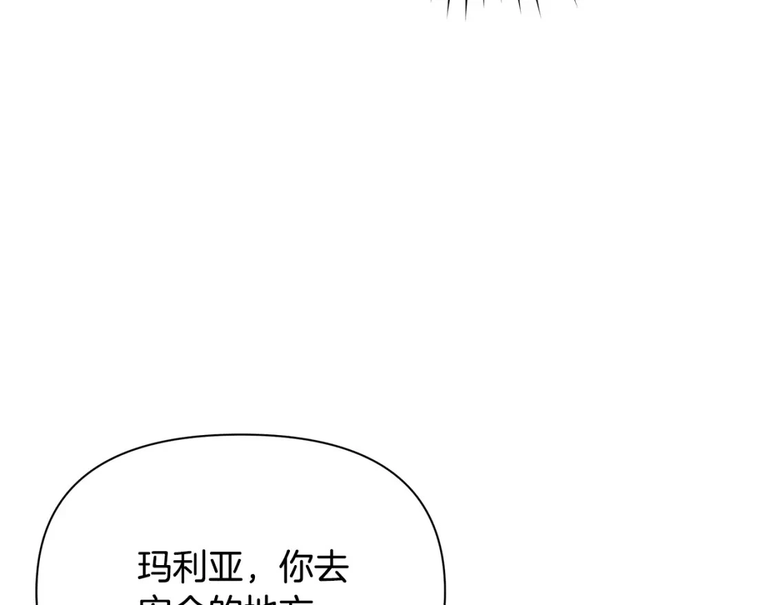 第56话 返回皇都 第61页