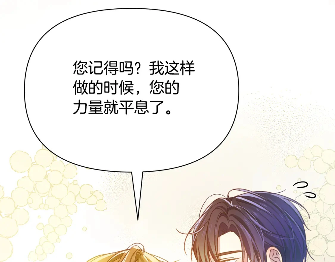 第56话 返回皇都 第66页
