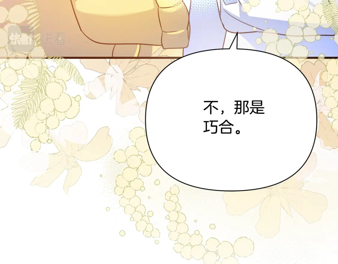 第56话 返回皇都 第68页