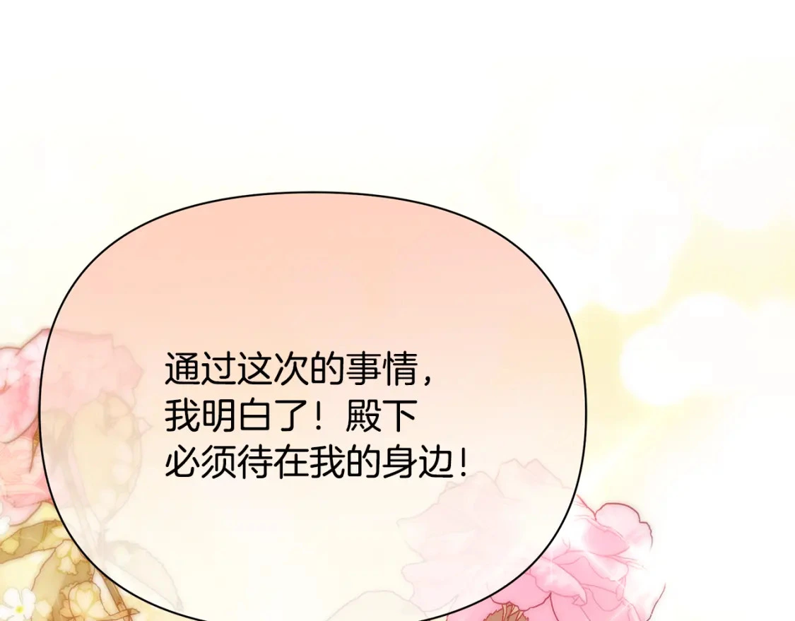 第56话 返回皇都 第70页