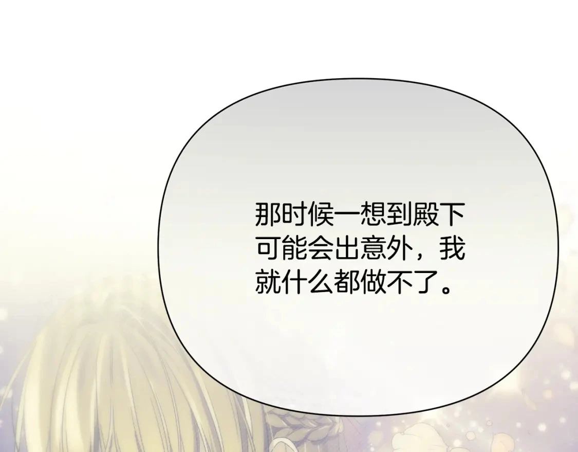 第56话 返回皇都 第75页