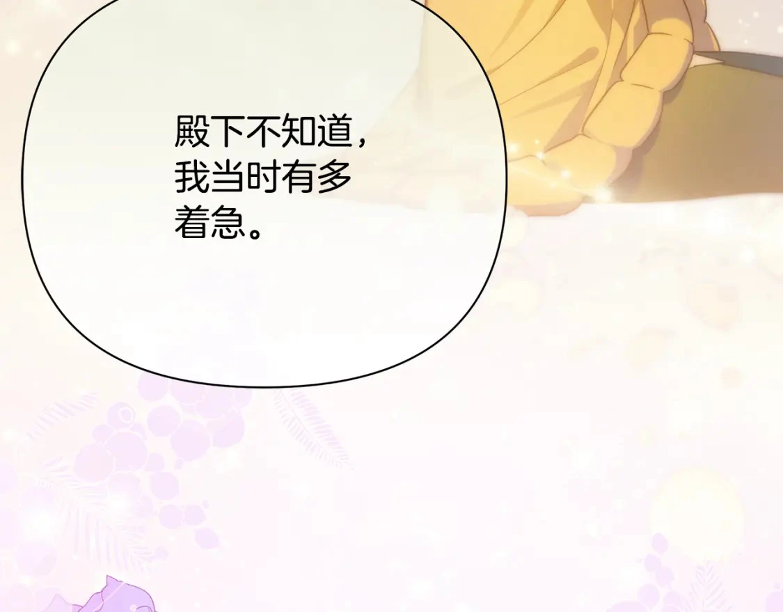 第56话 返回皇都 第78页