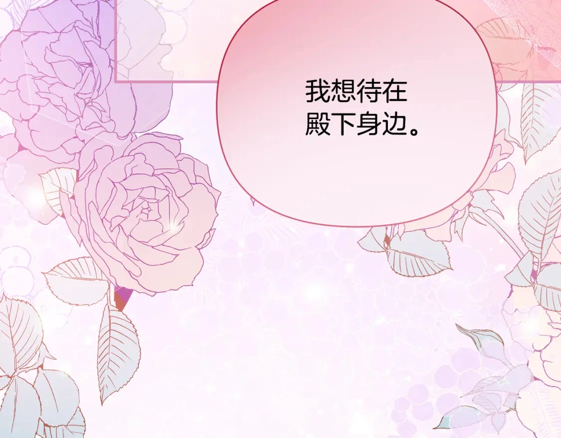 第56话 返回皇都 第80页