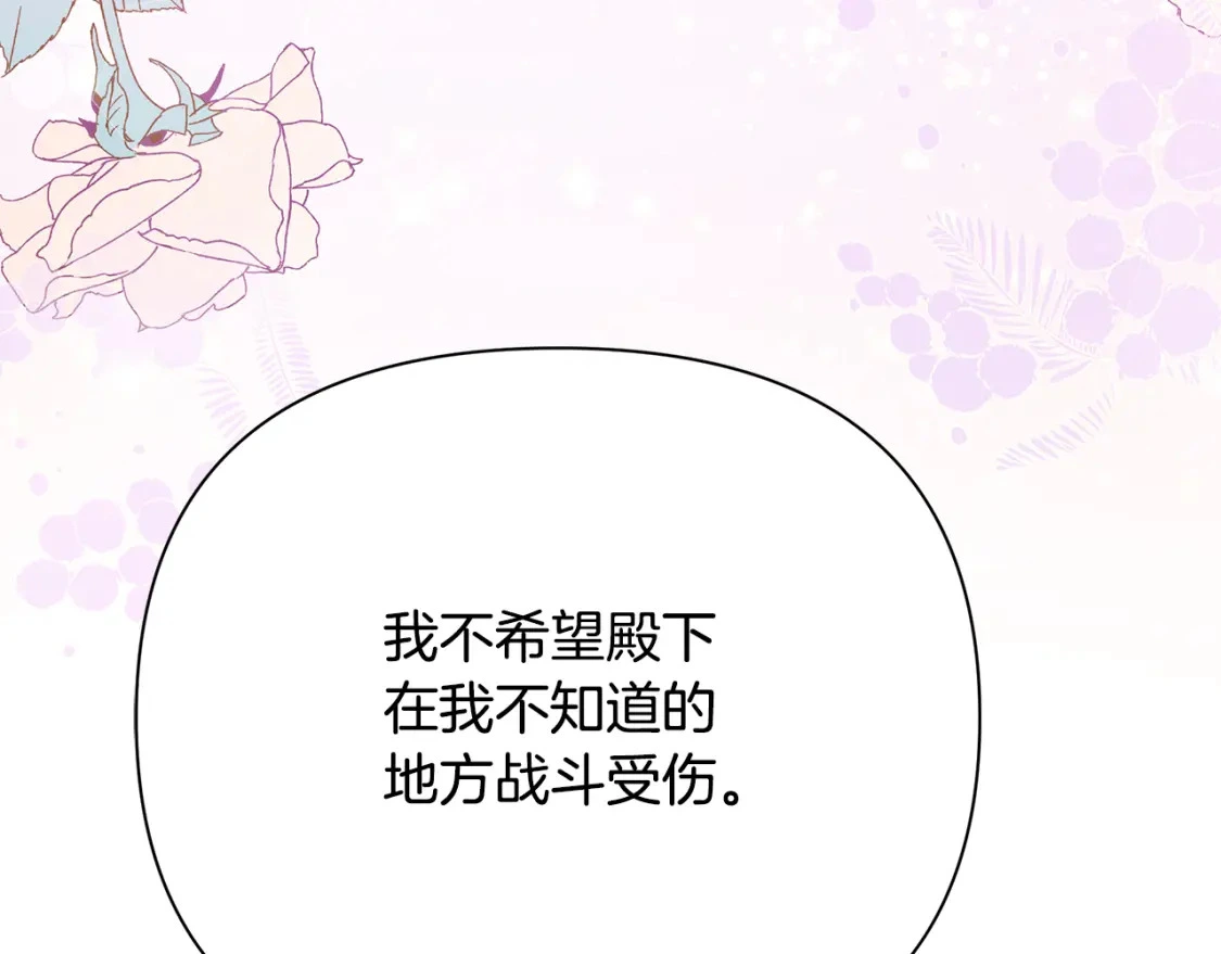第56话 返回皇都 第81页