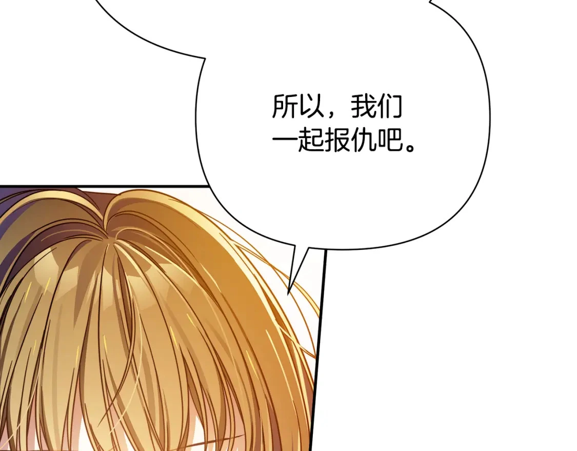 第56话 返回皇都 第82页