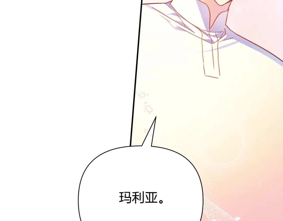 第56话 返回皇都 第85页
