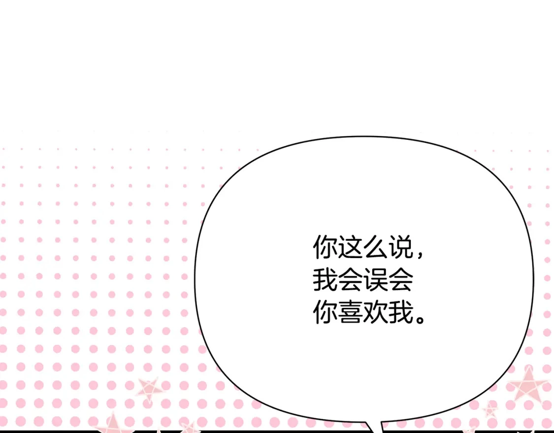 第56话 返回皇都 第87页