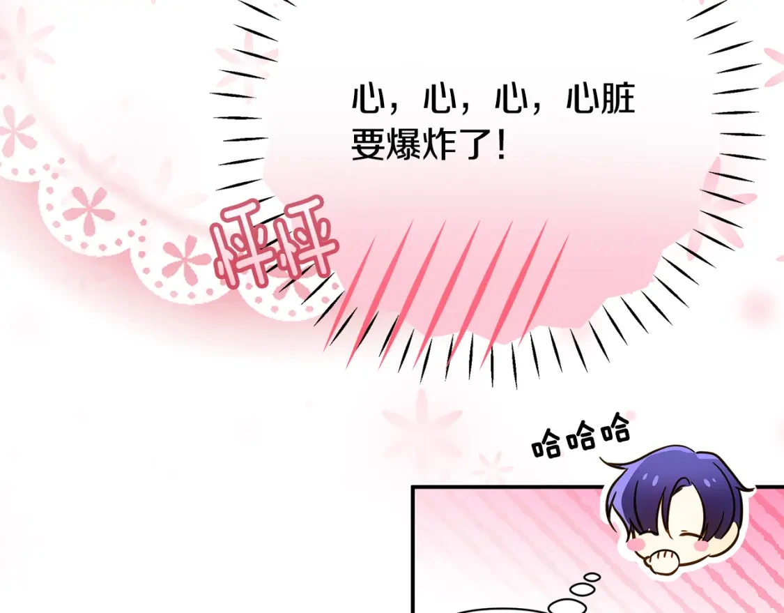 第56话 返回皇都 第92页